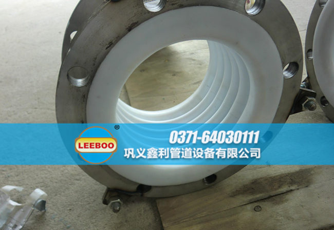 內(nèi)襯四氟<a href=http://m.pnbfbz.com target=_blank class=infotextkey>補(bǔ)償器</a>安裝實(shí)圖